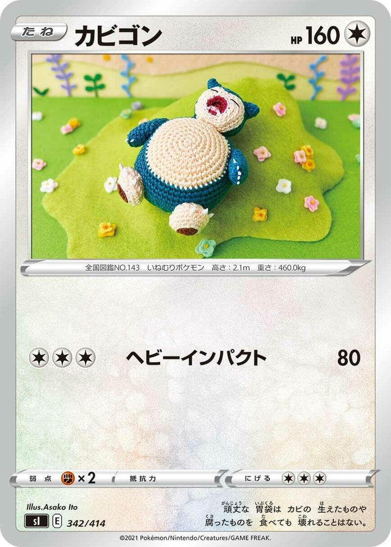Image for Snorlax (342/414) (SI: Start Deck 100) (SI) - Pokemon Japan