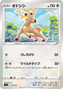 Image for Stantler (343/414) (SI: Start Deck 100) (SI) - Pokemon Japan