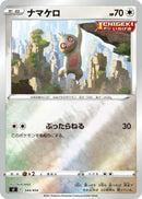 Image for Slakoth (344/414) (SI: Start Deck 100) (SI) - Pokemon Japan