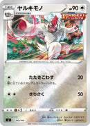Image for Vigoroth (345/414) (SI: Start Deck 100) (SI) - Pokemon Japan