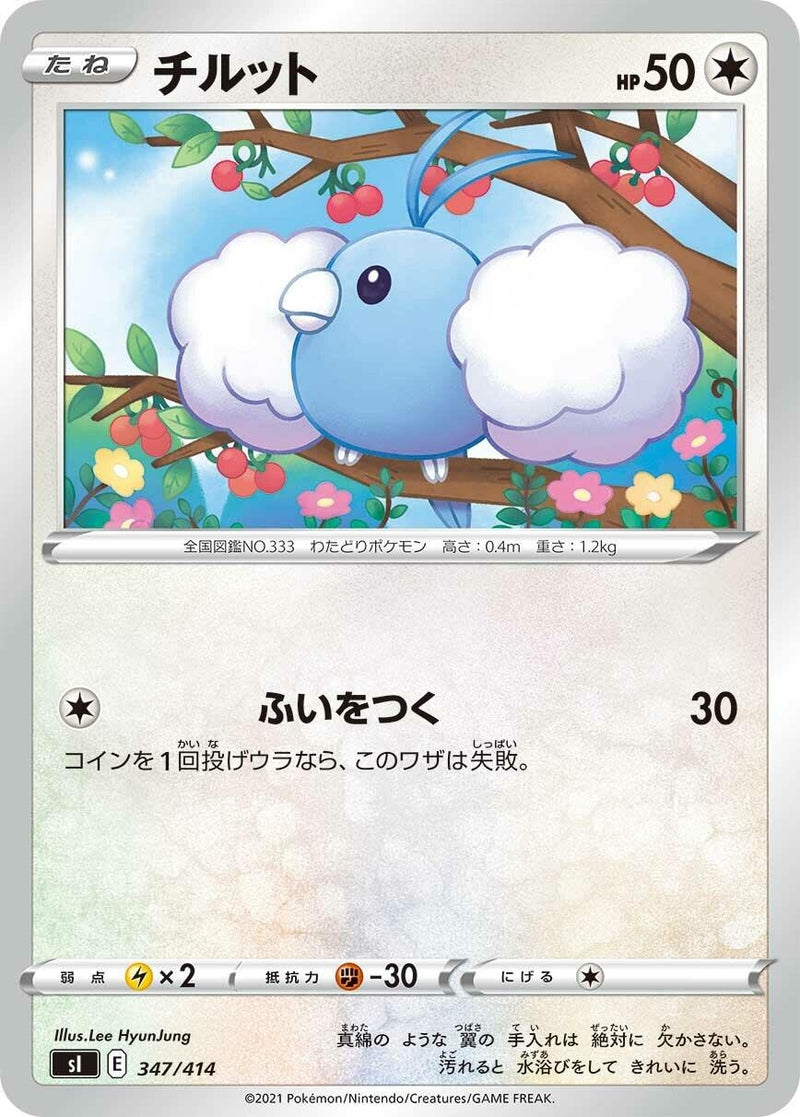 Image for Swablu (347/414) (SI: Start Deck 100) (SI) - Pokemon Japan