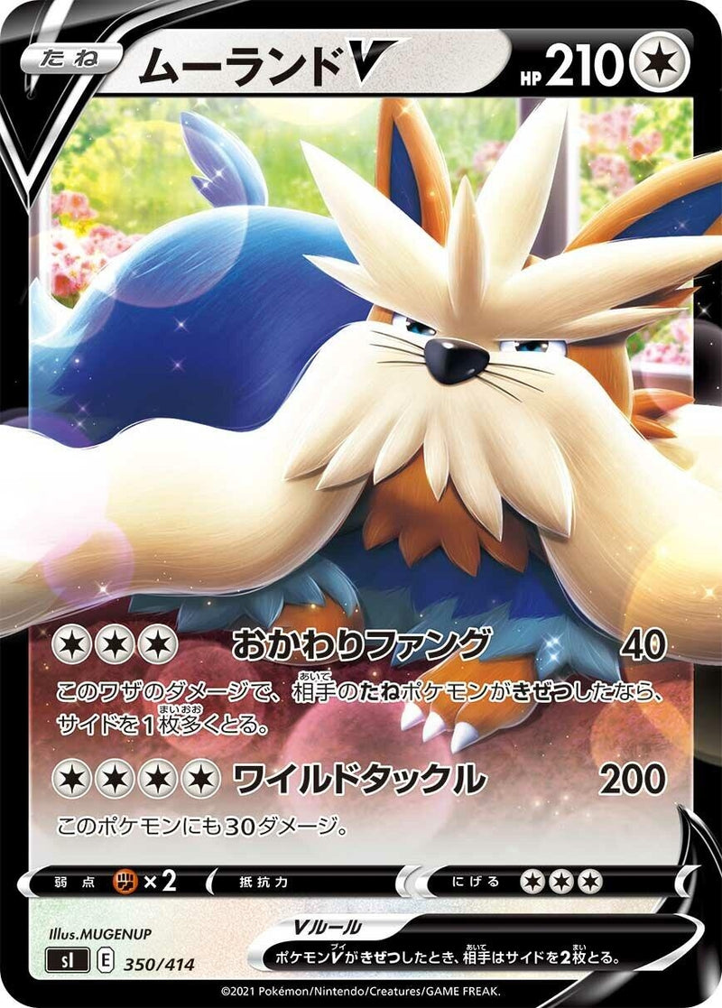 Image for Stoutland V (350/414) (SI: Start Deck 100) (SI) - Pokemon Japan