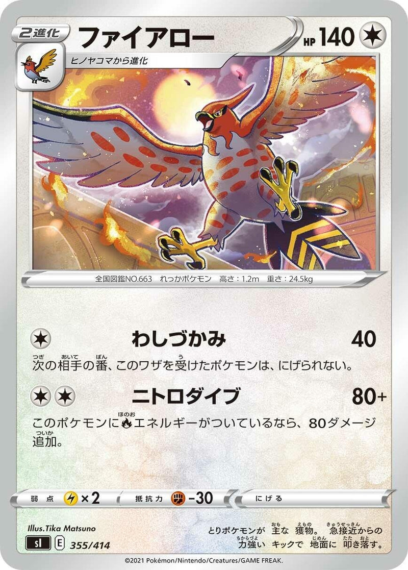Image for Talonflame (355/414) (SI: Start Deck 100) (SI) - Pokemon Japan