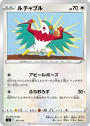 Image for Hawlucha (357/414) (SI: Start Deck 100) (SI) - Pokemon Japan