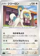 Image for Drampa (358/414) (SI: Start Deck 100) (SI) - Pokemon Japan