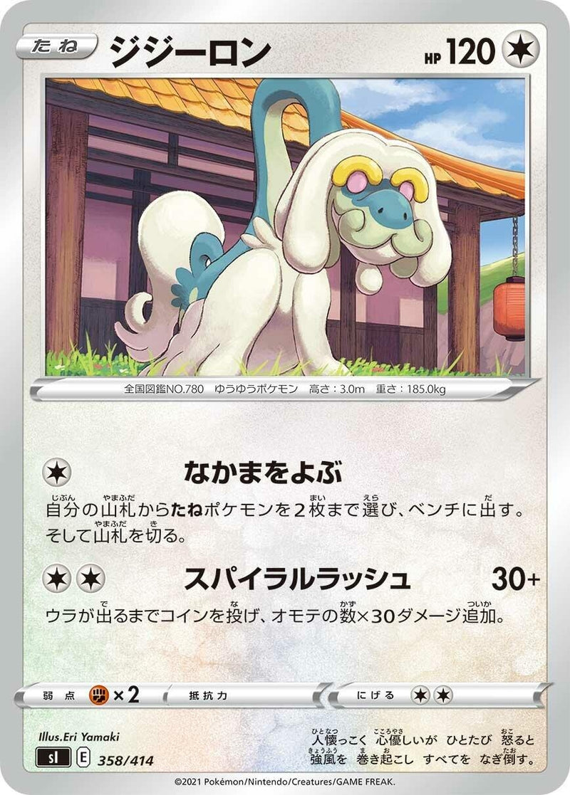 Image for Drampa (358/414) (SI: Start Deck 100) (SI) - Pokemon Japan