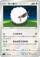 Image for Wooloo (362/414) (SI: Start Deck 100) (SI) - Pokemon Japan