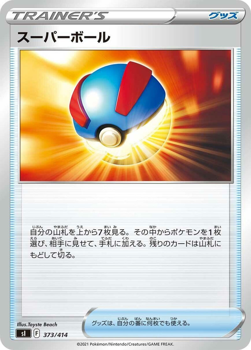 Image for Great Ball (373/414) (SI: Start Deck 100) (SI) - Pokemon Japan