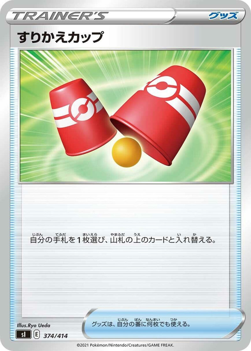 Image for Switching Cups (374/414) (SI: Start Deck 100) (SI) - Pokemon Japan