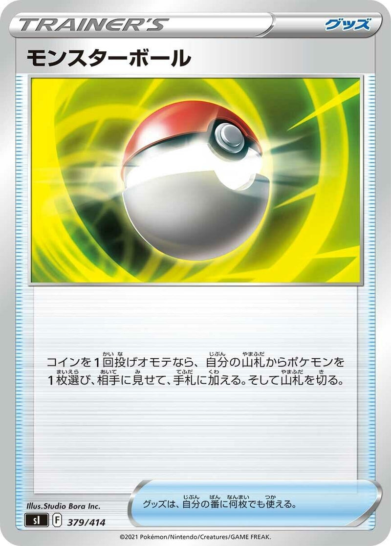 Image for Poke Ball (379/414) (SI: Start Deck 100) (SI) - Pokemon Japan