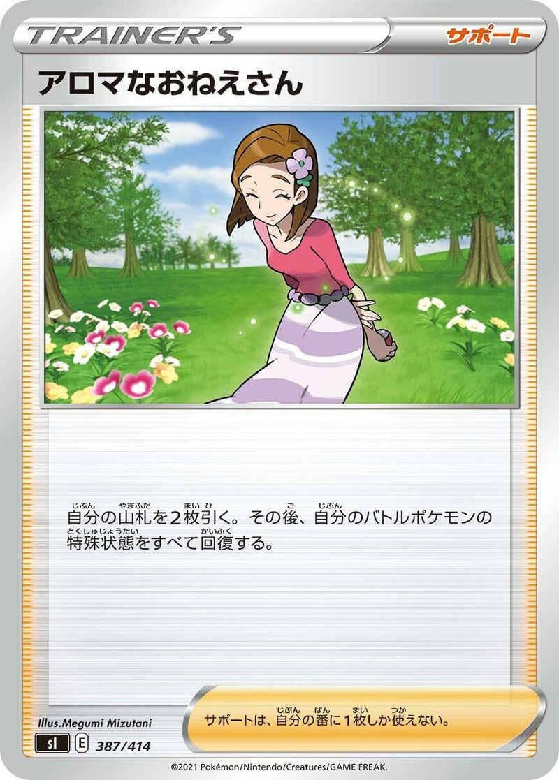 Image for Aroma Lady (387/414) (SI: Start Deck 100) (SI) - Pokemon Japan