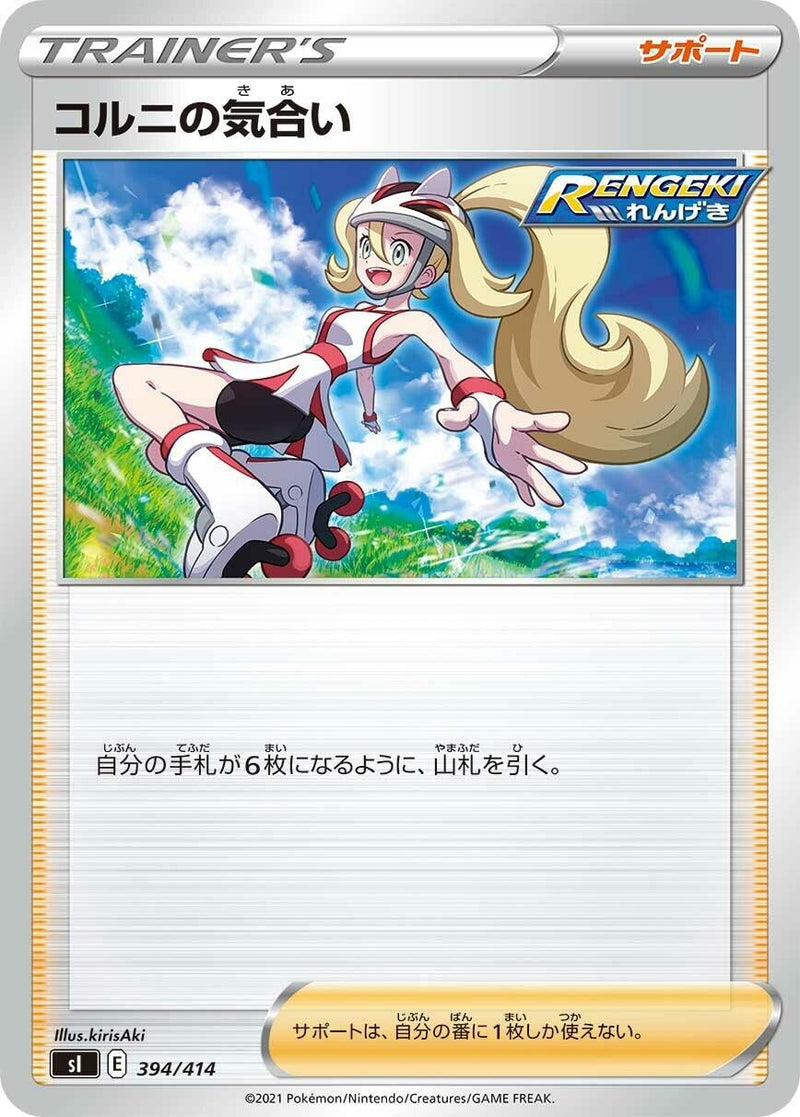 Image for Korrina's Focus (394/414) (SI: Start Deck 100) (SI) - Pokemon Japan