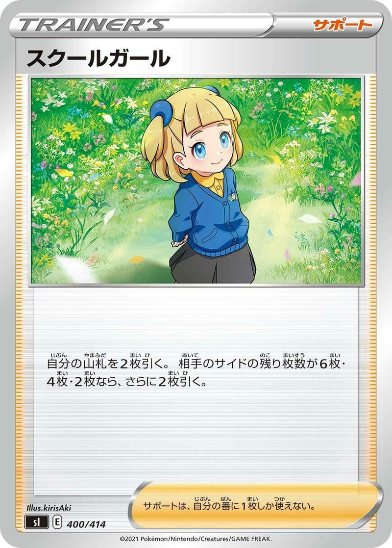 Image for Schoolgirl (400/414) (SI: Start Deck 100) (SI) - Pokemon Japan