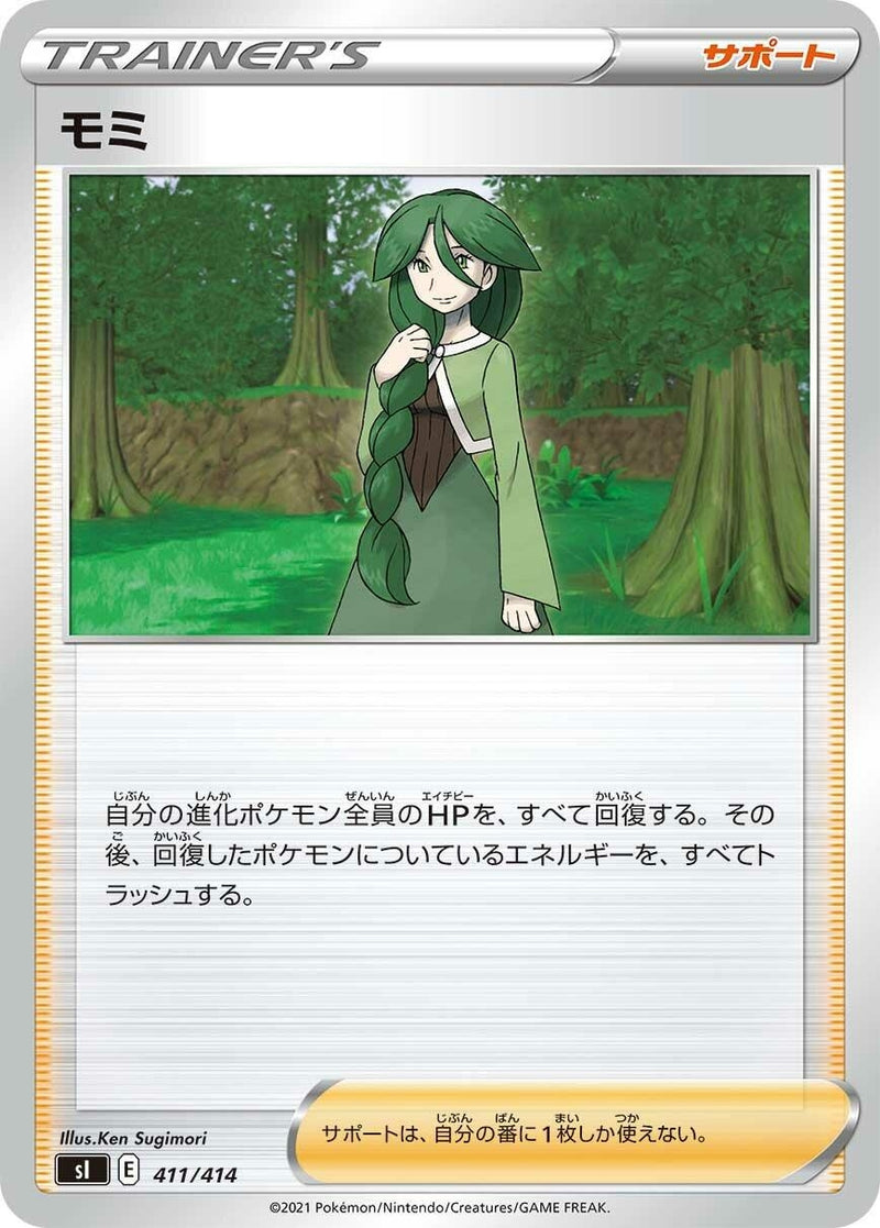 Image for Cheryl (411/414) (SI: Start Deck 100) (SI) - Pokemon Japan