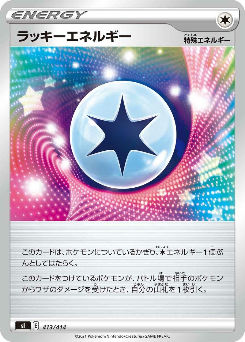 Image for Lucky Energy (413/414) (SI: Start Deck 100) (SI) - Pokemon Japan