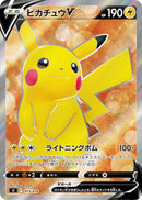 Image for Pikachu V (415/414) (SI: Start Deck 100) (SI) - Pokemon Japan