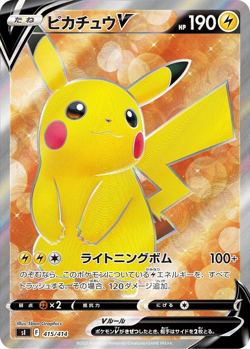 Image for Pikachu V (415/414) (SI: Start Deck 100) (SI) - Pokemon Japan