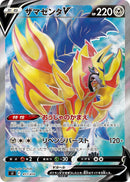Image for Zamazenta V (417/414) (SI: Start Deck 100) (SI) - Pokemon Japan