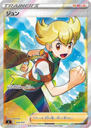 Image for Barry (418/414) (SI: Start Deck 100) (SI) - Pokemon Japan