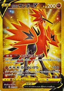 Image for Galarian Zapdos V (421/414) (SI: Start Deck 100) (SI) - Pokemon Japan