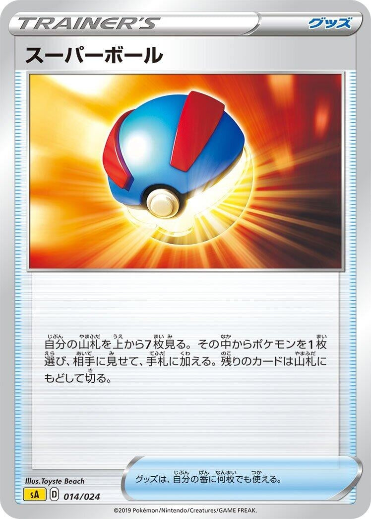 Image for Great Ball (014/024) (sA: Lightning Starter Set V) (sA) - Pokemon Japan