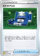 Image for Pokegear 3.0 (015/024) (sA: Lightning Starter Set V) (sA) - Pokemon Japan