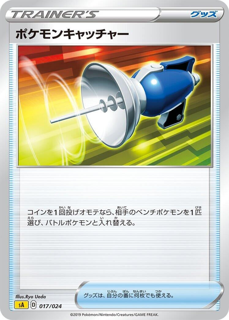 Image for Pokemon Catcher (017/024) (sA: Lightning Starter Set V) (sA) - Pokemon Japan