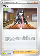 Image for Marnie (024/024) (sA: Lightning Starter Set V) (sA) - Pokemon Japan