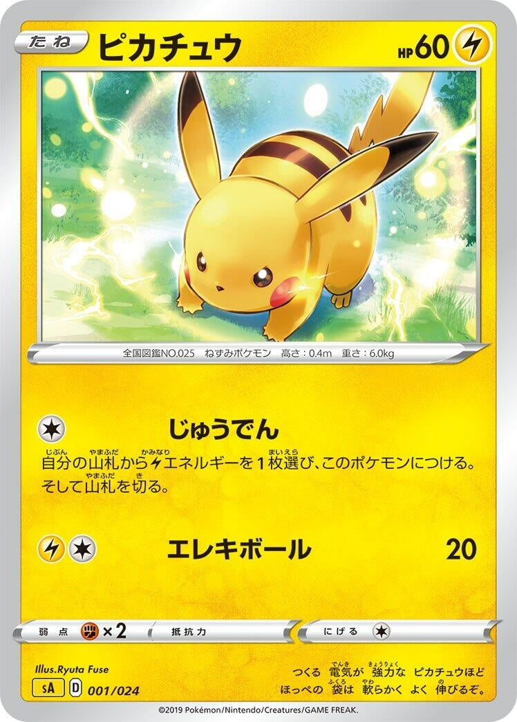 Image for Pikachu (001/024) (sA: Lightning Starter Set V) (sA) - Pokemon Japan