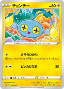 Image for Chinchou (003/024) (sA: Lightning Starter Set V) (sA) - Pokemon Japan