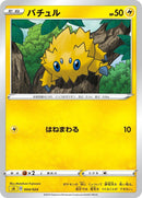 Image for Joltik (004/024) (sA: Lightning Starter Set V) (sA) - Pokemon Japan