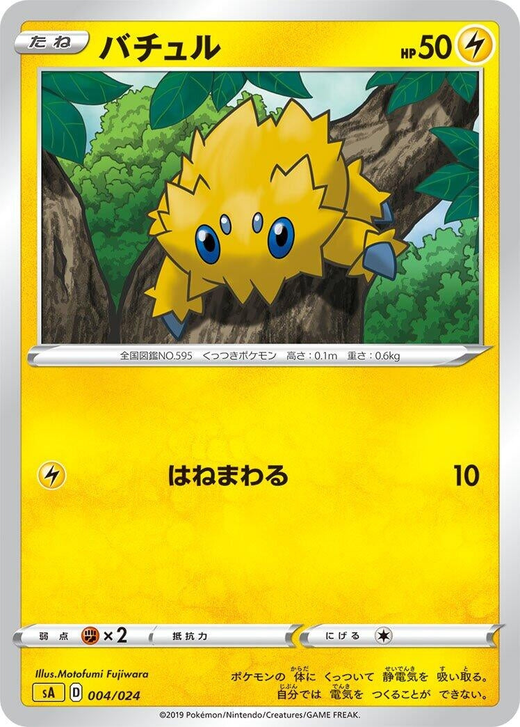 Image for Joltik (004/024) (sA: Lightning Starter Set V) (sA) - Pokemon Japan