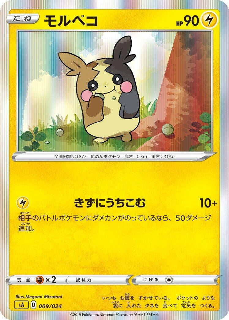 Image for Morpeko (009/024) (sA: Lightning Starter Set V) (sA) - Pokemon Japan
