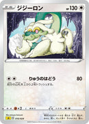 Image for Drampa (010/024) (sA: Lightning Starter Set V) (sA) - Pokemon Japan