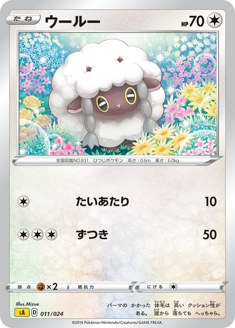 Image for Wooloo (011/024) (sA: Lightning Starter Set V) (sA) - Pokemon Japan