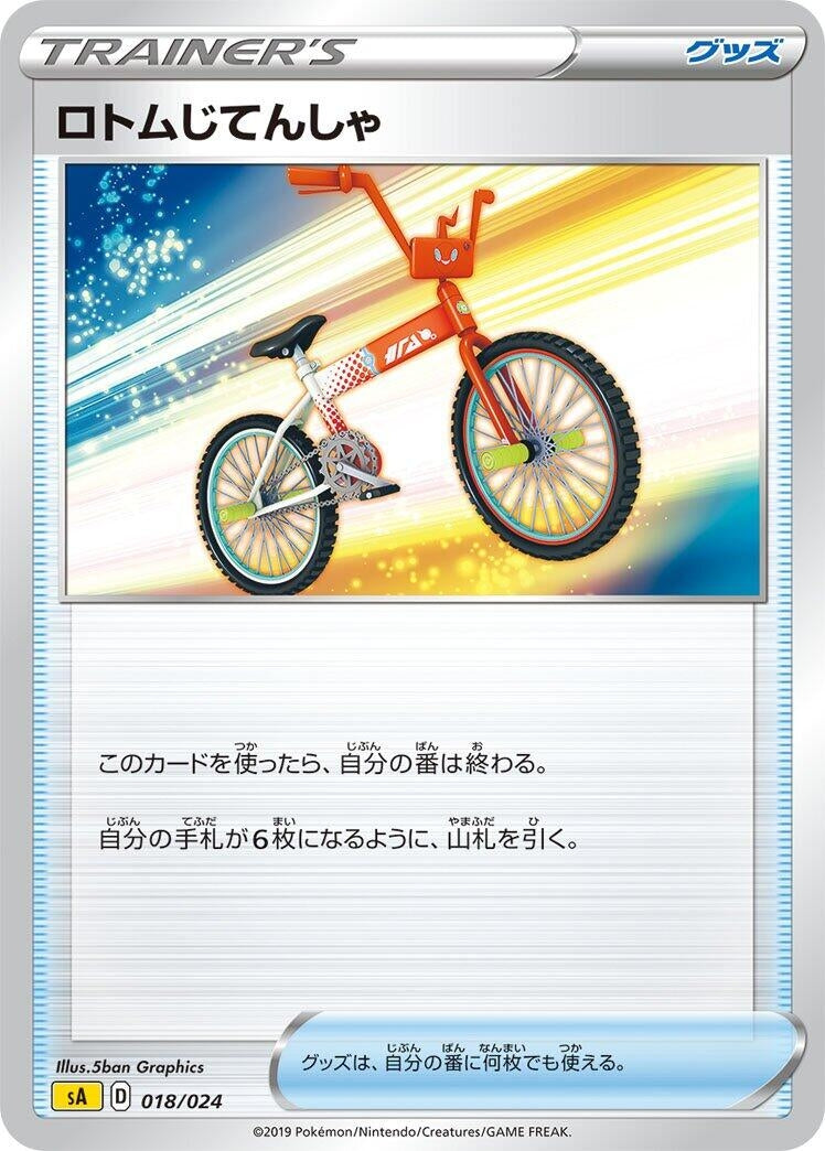 Image for Rotom Bike (018/024) (sA: Lightning Starter Set V) (sA) - Pokemon Japan