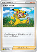 Image for Poke Kid (022/024) (sA: Lightning Starter Set V) (sA) - Pokemon Japan