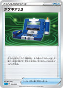 Image for Pokegear 3.0 (016/023) (sA: Water Starter Set V) (sA) - Pokemon Japan