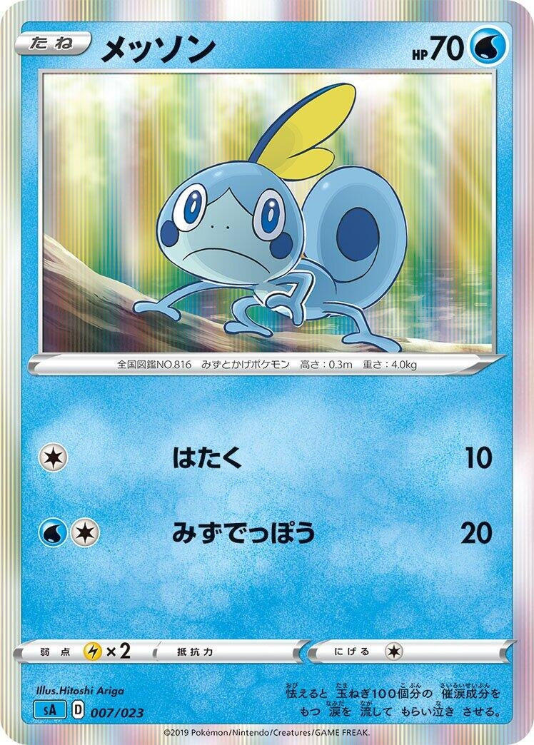 Image for Sobble (007/023) (sA: Water Starter Set V) (sA) - Pokemon Japan