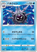 Image for Cloyster (002/023) (sA: Water Starter Set V) (sA) - Pokemon Japan