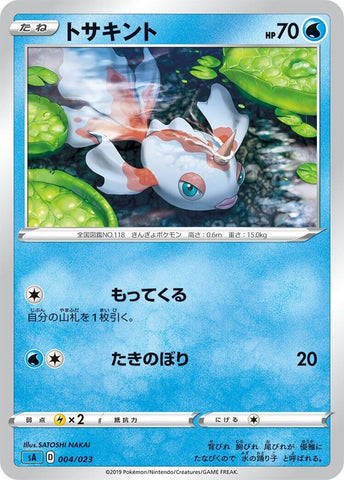 Image for Goldeen (004/023) (sA: Water Starter Set V) (sA) - Pokemon Japan