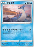 Image for Lapras (005/023) (sA: Water Starter Set V) (sA) - Pokemon Japan