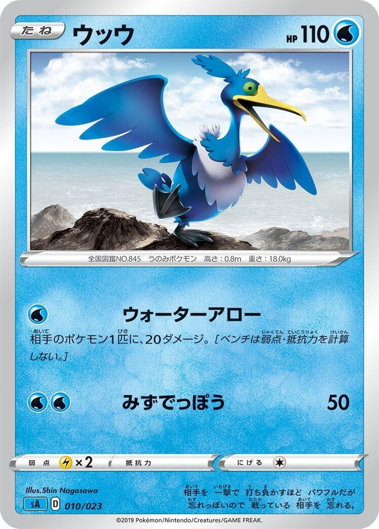 Image for Cramorant (010/023) (sA: Water Starter Set V) (sA) - Pokemon Japan