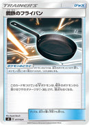 Image for Metal Frying Pan (017/024) (sB: Sword & Shield Premium Trainer Box) (sB) - Pokemon Japan