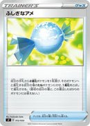 Image for Rare Candy (012/033) (sF: Single Strike & Rapid Strike Premium Trainer Boxes) (sF) - Pokemon Japan