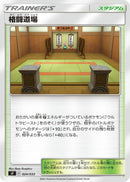 Image for Martial Arts Dojo (024/033) (sF: Single Strike & Rapid Strike Premium Trainer Boxes) (sF) - Pokemon Japan