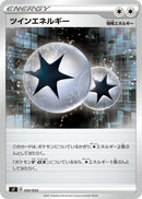 Image for Twin Energy (032/033) (sF: Single Strike & Rapid Strike Premium Trainer Boxes) (sF) - Pokemon Japan
