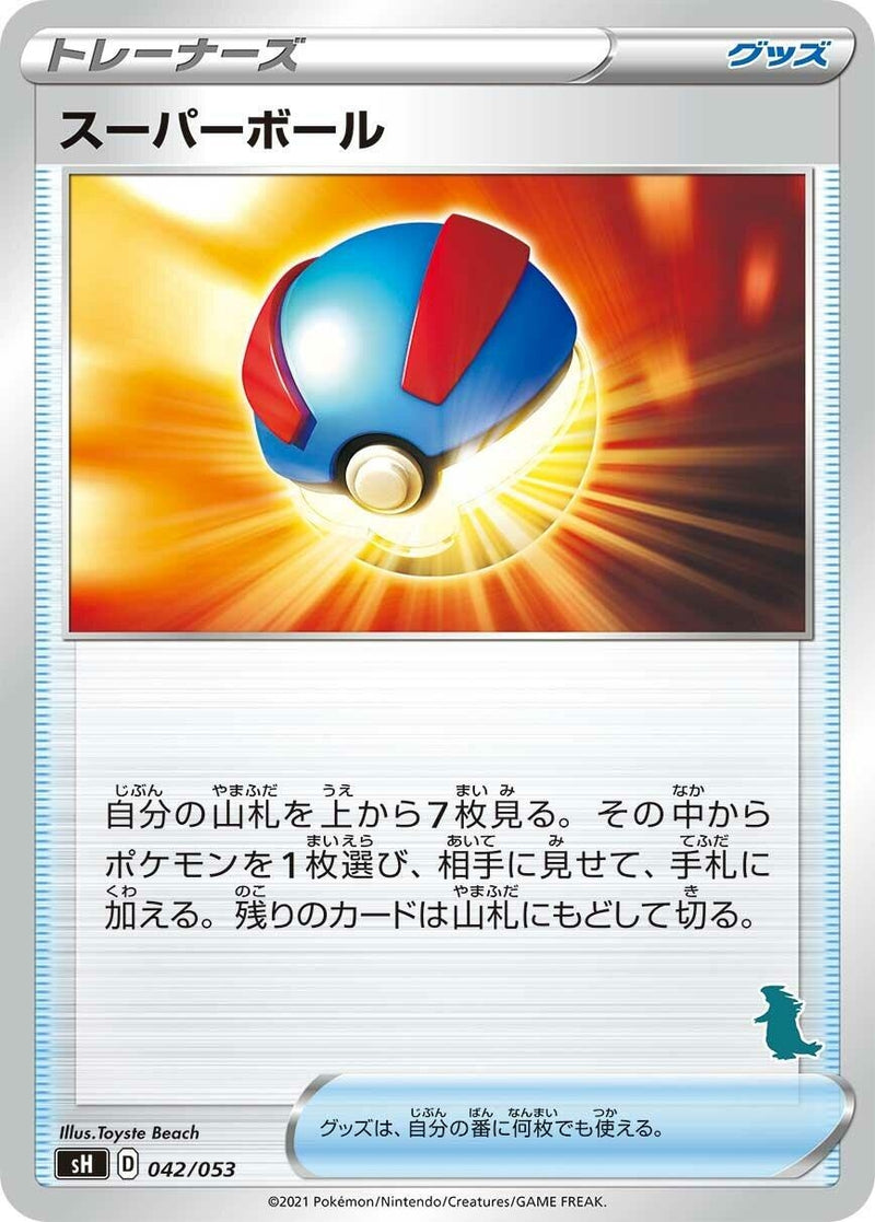 Image for Great Ball (Tyranitar Stamped) (042/053) (sH: Sword & Shield Family Pokemon Card Game) (sH) - Pokemon Japan