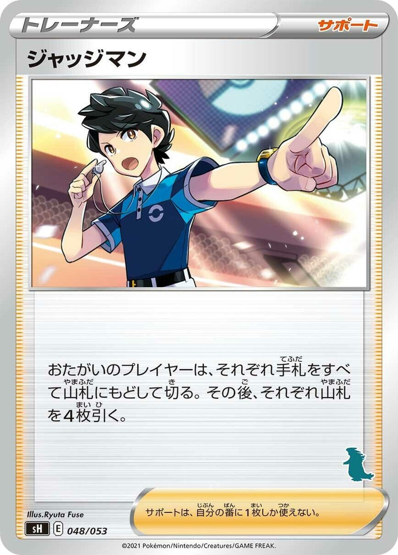 Image for Judge (Tyranitar Stamped) (048/053) (sH: Sword & Shield Family Pokemon Card Game) (sH) - Pokemon Japan