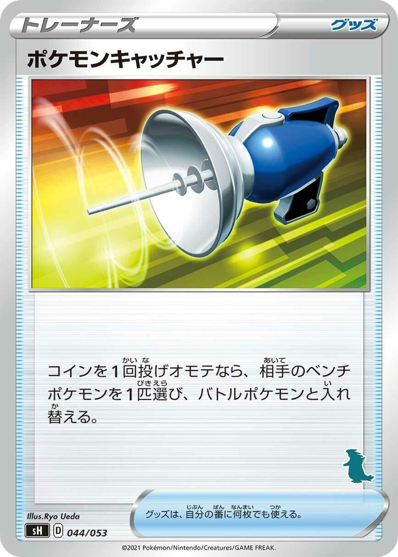 Image for Pokemon Catcher (Tyranitar Stamped) (044/053) (sH: Sword & Shield Family Pokemon Card Game) (sH) - Pokemon Japan